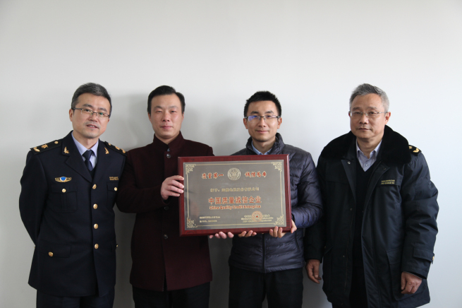 UU电玩城电缆被授予“中国质量诚信企业”