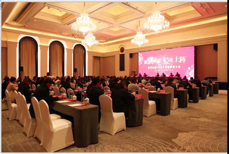 UU电玩城电缆2020年营销表扬大会圆满落幕