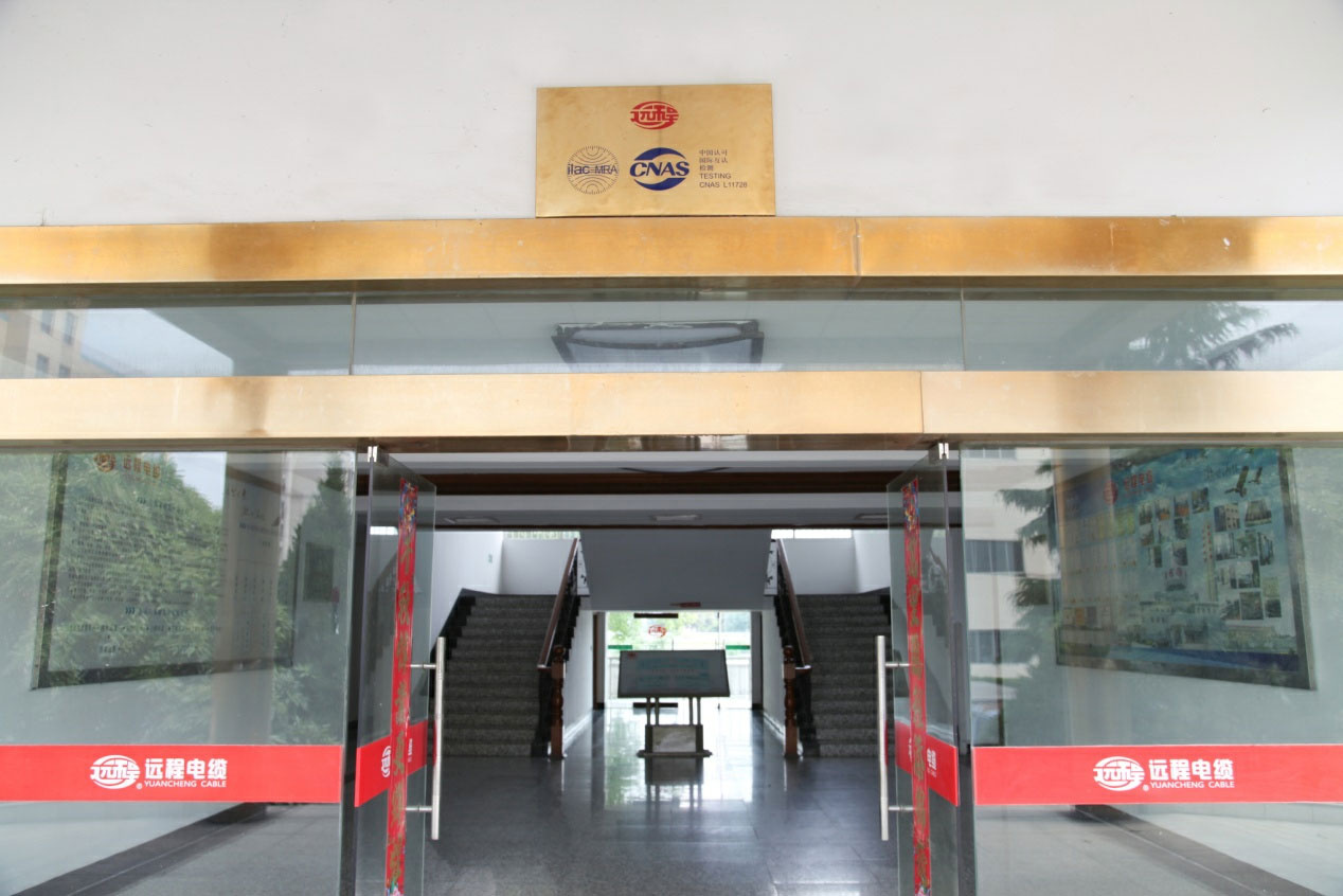 UU电玩城电缆检测中心通过CNAS现场评审获实验室认可证书