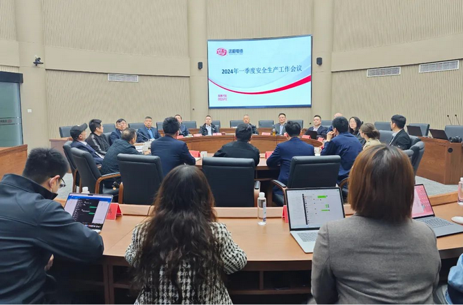 【聚会】UU电玩城股份召开2024年一季度清静生产事情聚会