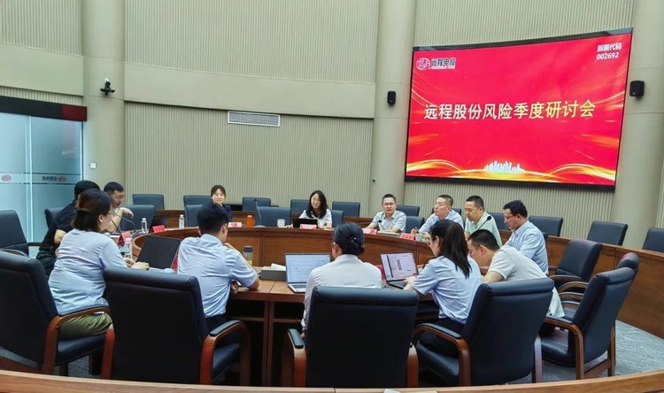 构建防控机制 筑牢危害防地｜UU电玩城股份开展危害钻研与培训