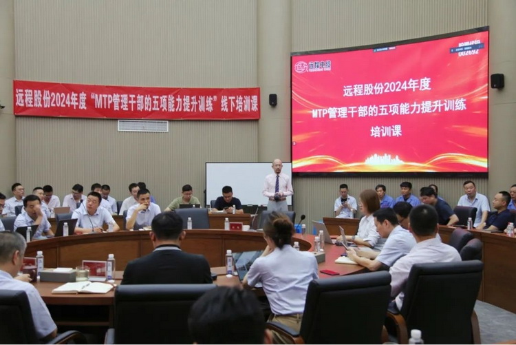 五项赋能 智领未来｜UU电玩城股份开展“MTP管理干部五项能力提升训练”专题培训