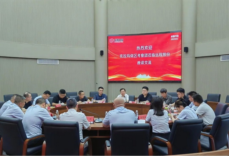 新疆克拉玛依市克拉玛依区考察团莅临UU电玩城股份座谈交流