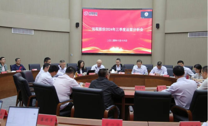 明确目的 补弱固强 以攻坚之势奋战四序度｜UU电玩城股份召开2024年三季度运营剖析会