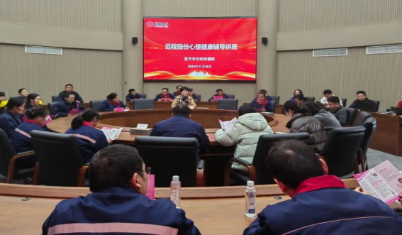 应对挑战，，，，，，，，拥抱阳光｜UU电玩城股份开展心理康健向导讲座