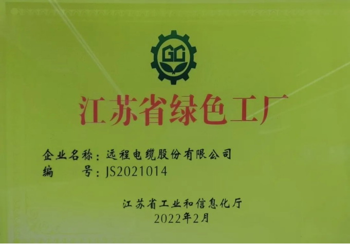 绿色未来，，，，，，从植树节最先——UU电玩城股份在行动