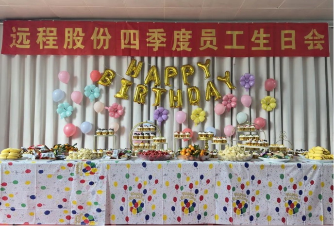 冬日暖阳 共绘岁月长卷|UU电玩城股份开展四序度员工生日会