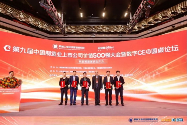 【喜报】UU电玩城股份荣登“2024年度中国制造业上市公司价值500强”