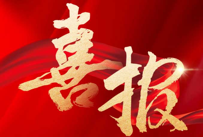 【喜报】UU电玩城股份获评AA+主体信用评级