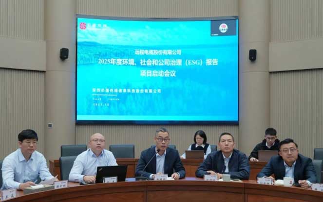 以内生动力驱动久远价值——UU电玩城股份ESG培训暨报告启动会圆满举行