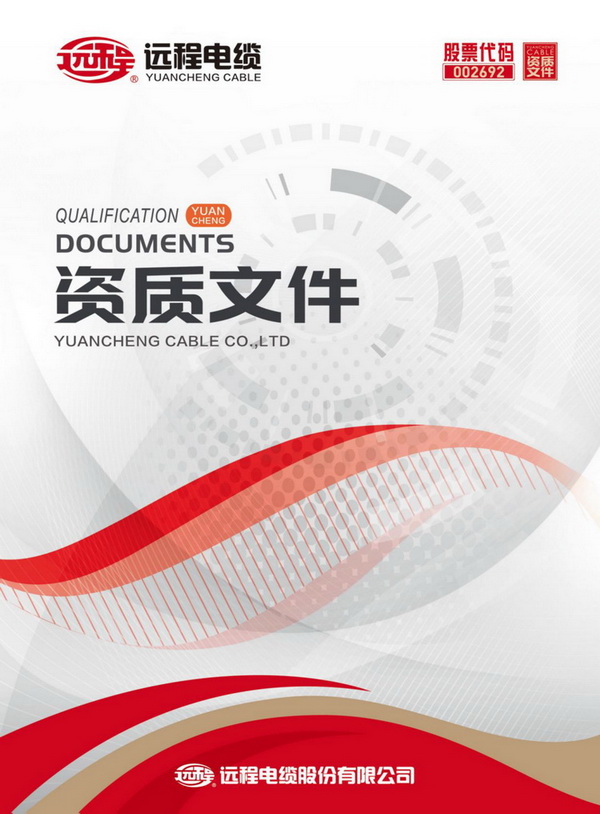 UU电玩城股份资质文件