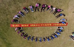 UU电玩城电缆2021年度团建拓展训练营